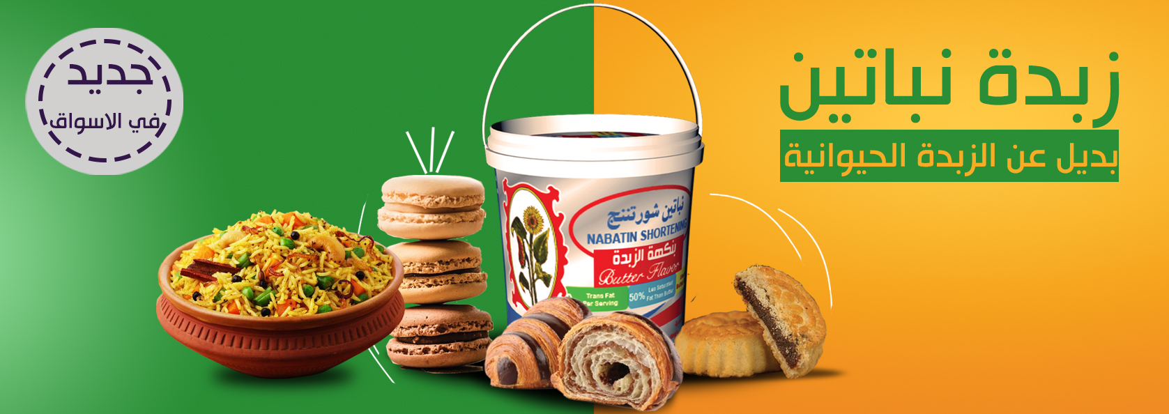 Nabaten Butter Ar