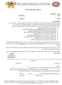 To attend the regular general assembly meeting